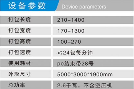 大地电影高清完整版在线观看丨最近中文字幕在线国语高清版丨欧美久久中文字幕丨中文字幕在线免费看线人丨日本不卡高清字幕在线2020丨精品久久久无码人妻中文字幕丨亚洲色大成网站WWW永久在线观看丨国产免费AV片在线播放唯爱网 HX-1400*1300全自動紙箱打捆機參數