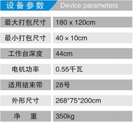 大地电影高清完整版在线观看丨最近中文字幕在线国语高清版丨欧美久久中文字幕丨中文字幕在线免费看线人丨日本不卡高清字幕在线2020丨精品久久久无码人妻中文字幕丨亚洲色大成网站WWW永久在线观看丨国产免费AV片在线播放唯爱网 HX-180半自動紙箱打捆機參數