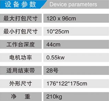 大地电影高清完整版在线观看丨最近中文字幕在线国语高清版丨欧美久久中文字幕丨中文字幕在线免费看线人丨日本不卡高清字幕在线2020丨精品久久久无码人妻中文字幕丨亚洲色大成网站WWW永久在线观看丨国产免费AV片在线播放唯爱网 HX-120半自動紙箱打捆機參數