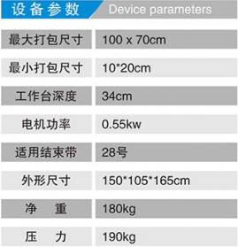 大地电影高清完整版在线观看丨最近中文字幕在线国语高清版丨欧美久久中文字幕丨中文字幕在线免费看线人丨日本不卡高清字幕在线2020丨精品久久久无码人妻中文字幕丨亚洲色大成网站WWW永久在线观看丨国产免费AV片在线播放唯爱网 HX-100半自動紙箱打捆機參數