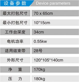 大地电影高清完整版在线观看丨最近中文字幕在线国语高清版丨欧美久久中文字幕丨中文字幕在线免费看线人丨日本不卡高清字幕在线2020丨精品久久久无码人妻中文字幕丨亚洲色大成网站WWW永久在线观看丨国产免费AV片在线播放唯爱网 HX-70加壓型半自動紙箱打捆機