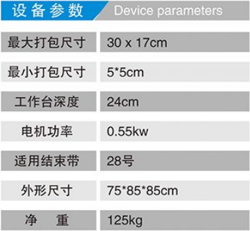 大地电影高清完整版在线观看丨最近中文字幕在线国语高清版丨欧美久久中文字幕丨中文字幕在线免费看线人丨日本不卡高清字幕在线2020丨精品久久久无码人妻中文字幕丨亚洲色大成网站WWW永久在线观看丨国产免费AV片在线播放唯爱网 HX-30型半自動紙箱打捆機參數